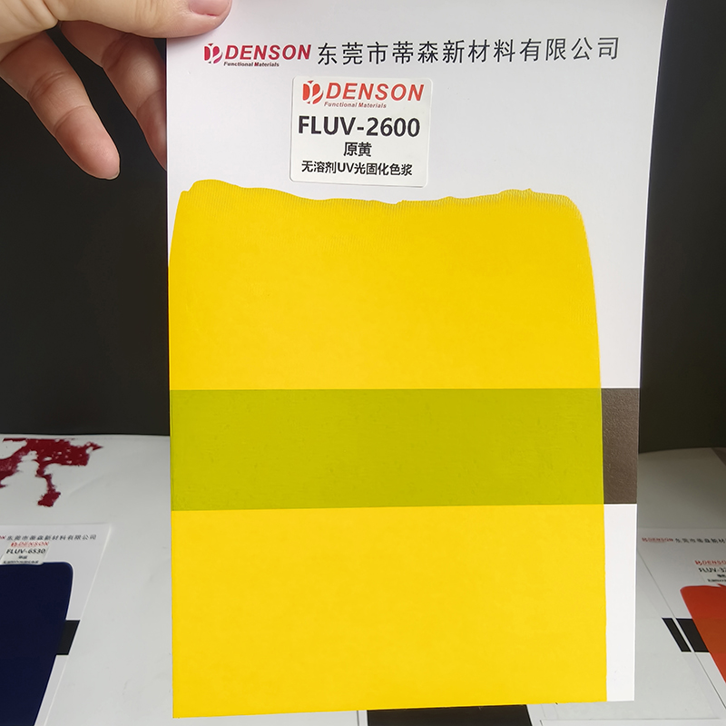 揭阳光固化颜料